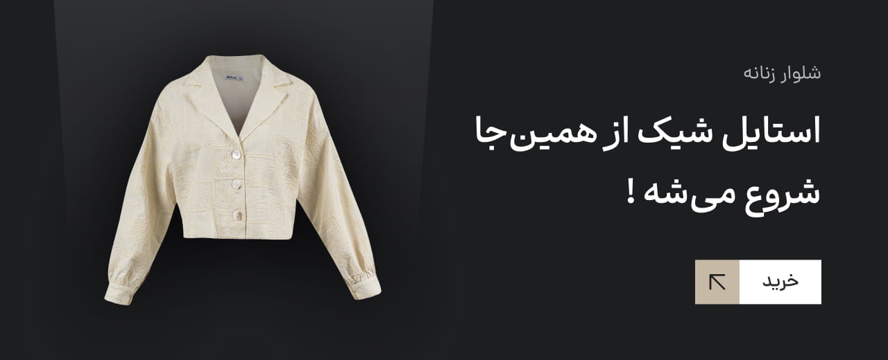بنر نیمه 1