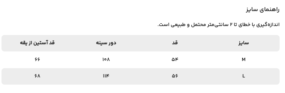 کت زنانه ریس کد 1006119 - تصویر 2