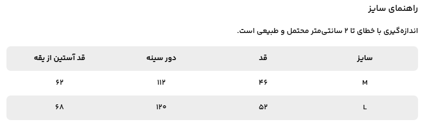 بامبر زنانه ریس کد 1610012 - تصویر 2
