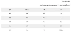 لگ ورزشی مردانه مل‌اندموژ کد M08845 - تصویر 2
